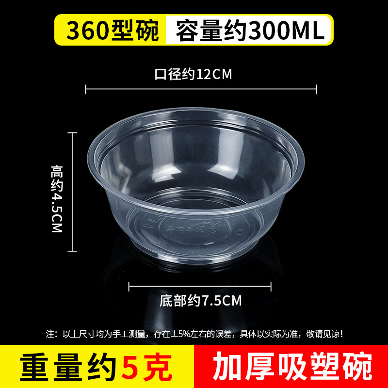 Thick 360 bowl [600] No cover