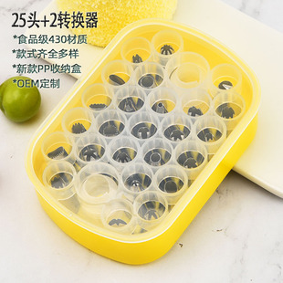 25-Piece Decorating Nozzle Set, Baking Korean Cake Decorating Bag, Baby Soluble Bean Food Supplement for Making Cookies Cross-Border