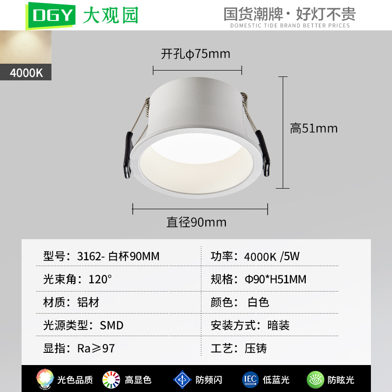 Lámpara de techo LED ultrafina empotrada Daguanyuan para uso doméstico, luz antideslumbrante para sala de estar y pasillo, lámpara de techo 501L
