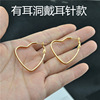 Fashionable earrings heart shaped, trend golden ear clips, wholesale, no pierced ears