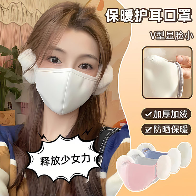 雲の保温マスクの女性の冬の立体のぬいぐるみの純綿のかわいい耳の小さい顔の通気性の防風の防寒の耳カバーの男|undefined