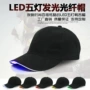 透气夜间发光户外棒球帽