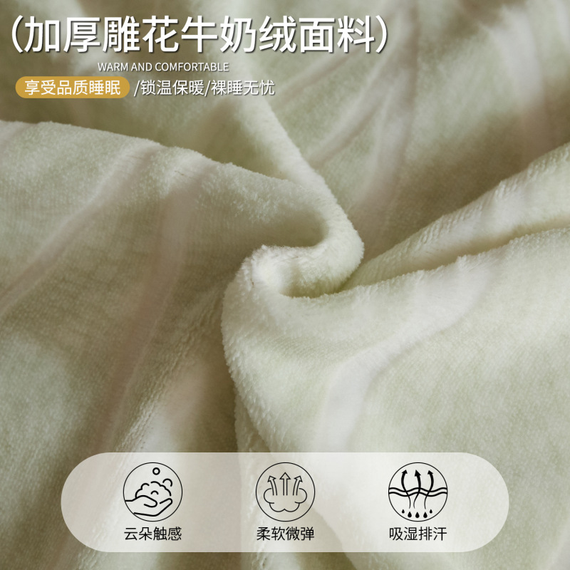 雕花牛奶绒四件套床上用品加厚珊瑚绒床单被套床笠款三件套秋冬款|undefined