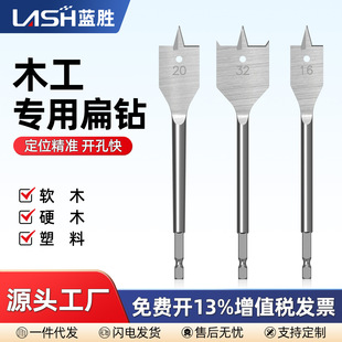 三尖木工扁钻抽屉门锁开孔器扁钻套装木板扩孔器平钻组合套装钻头-阿里巴巴