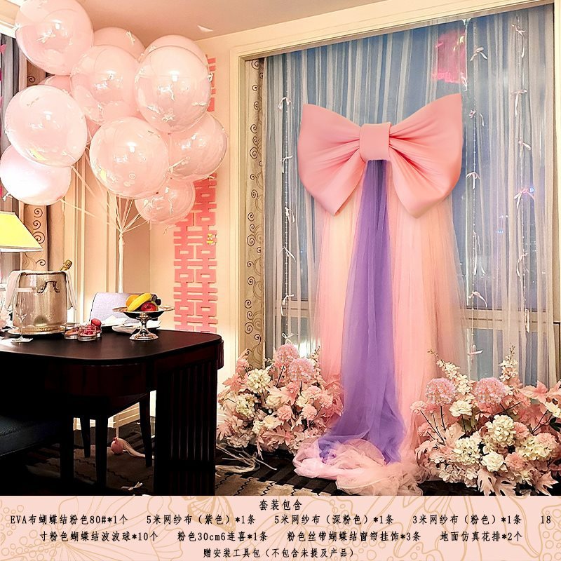 2025粉色婚房氛围布置套装结婚装饰女方卧室喜字KT假花花摆设|undefined