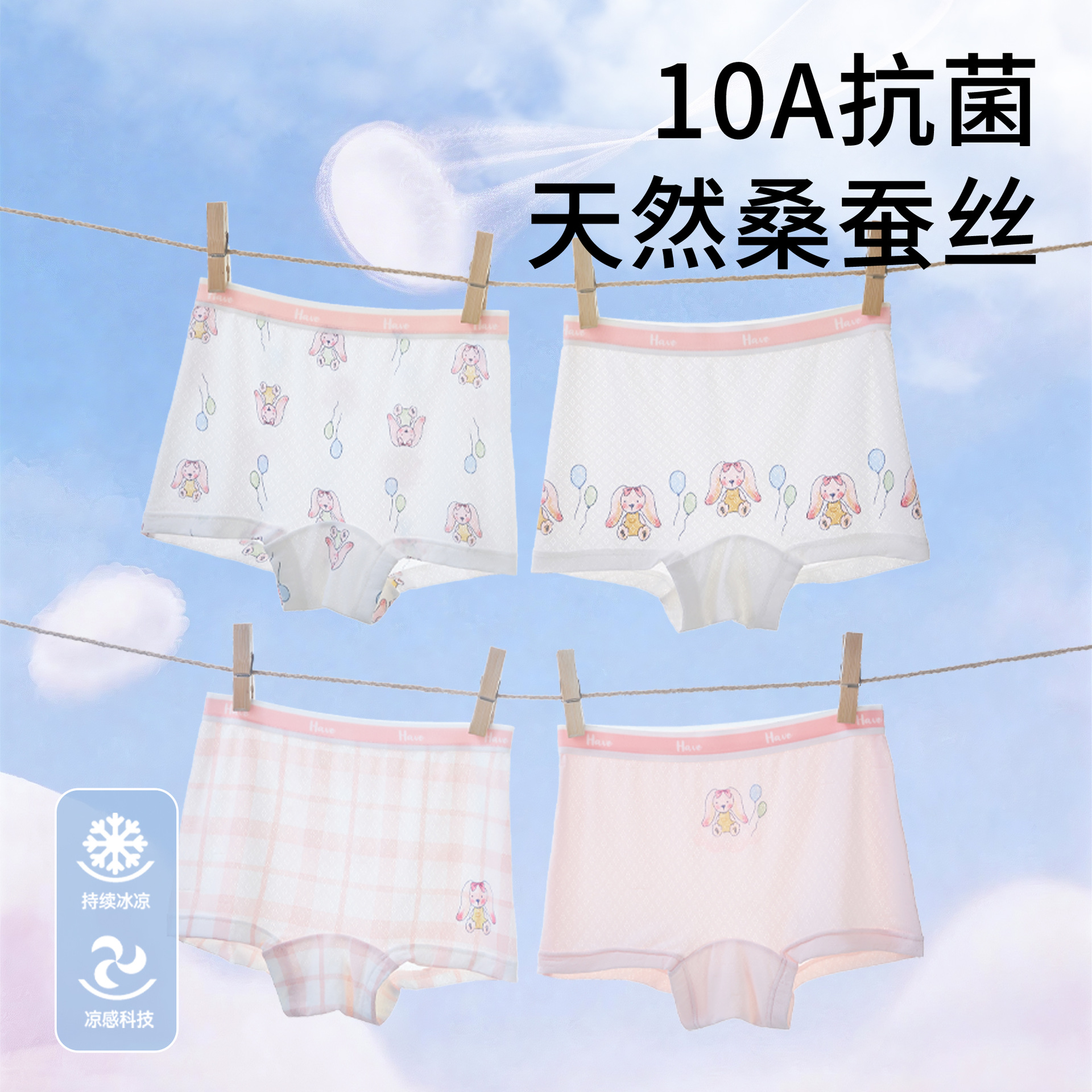 Ice silk girls' underwear, breathable mesh boxer briefs for summer, won't pinch buttocks (Class A)