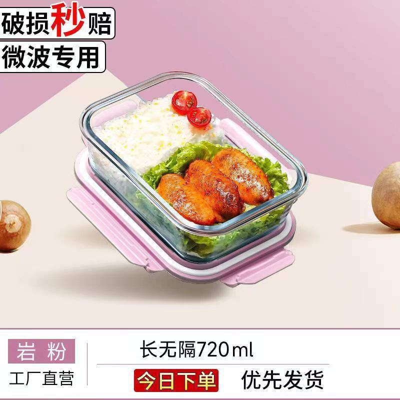 玻璃饭盒微波炉加热碗上班族带饭餐盒分格水果便当盒家用保鲜器皿|undefined