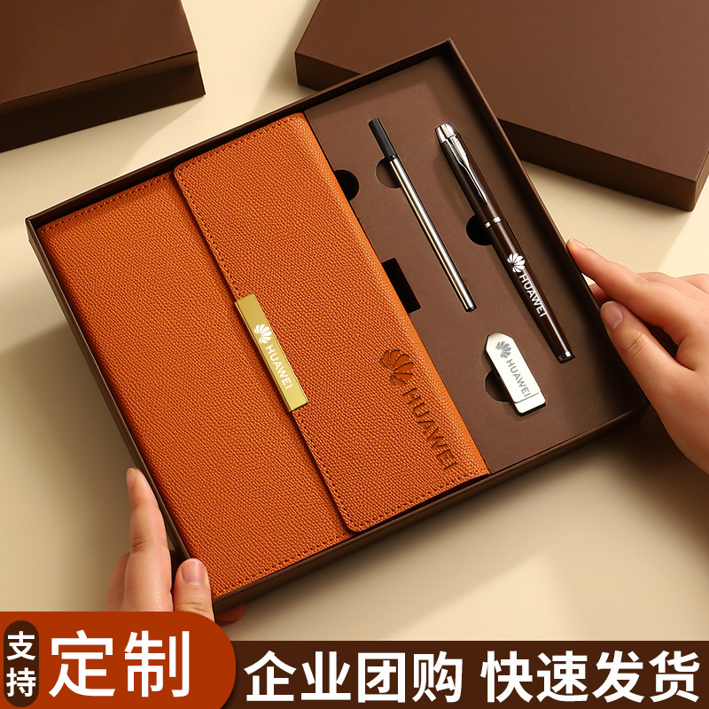 商务三折笔记本套装礼盒定制钢笔u盘高级感公司活动纪念品送客户