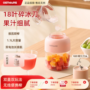 German Ostmars Juicer Household Small Portable Multi-Functional Juicer Cup Wireless Electric Juice Machine