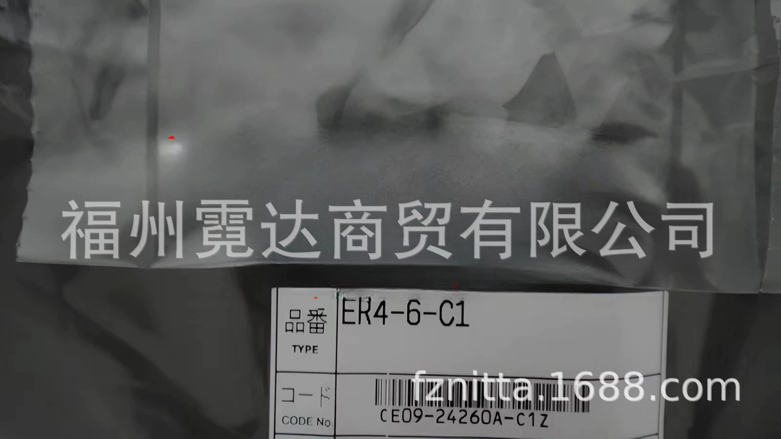 ER4-6-C1 connector imported from Japan