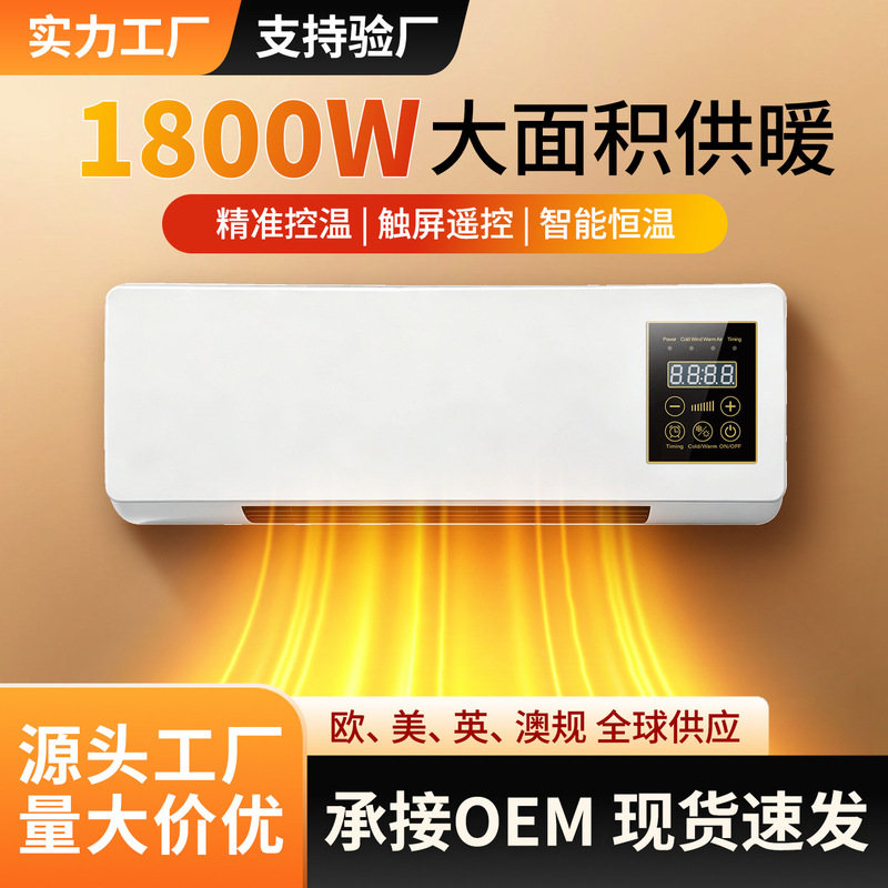 Dual-Purpose Mobile Wall-Mounted Hot Air Fan, Bathroom Heater, Household Bedroom Wall-Mounted Electric Heater, Wholesale Cross-Border Dual-Purpose Mobile Wall-Mounted Hot Air Fan, Bathroom Heater, Household Bedroom Wall-Mounted Electric Heater, Wholesale Cross-Border
