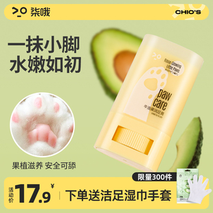 Cat Claw Cream Dog Foot Moisturizing Cream Pet Soles Cracked Meat Pad Foot Care Cream Foot Moisturizing Cream Dog Paw Cleaning
