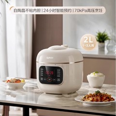 蘇泊爾電気圧力鍋家庭用ミニ炊飯器ミニ炊飯器1-2人陶磁器内胆電気高圧鍋