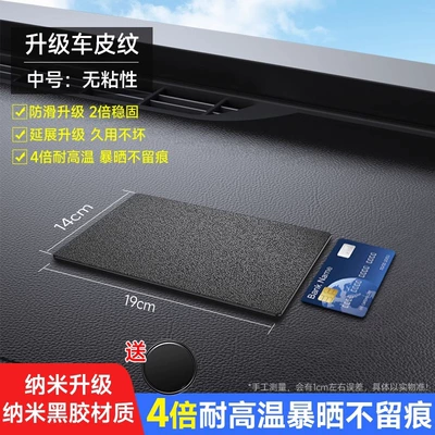 Anti-slip mat car car ornaments car storage mat car central control instrument panel mobile phone fixing high temperature resistance (Anti-slip mat) - enhanced-version-4-times-high-temperature-resistant-no-glue-left-when-exposed-to-the-sun-no-stickiness-small-size-1914cm-car-skin-texture
