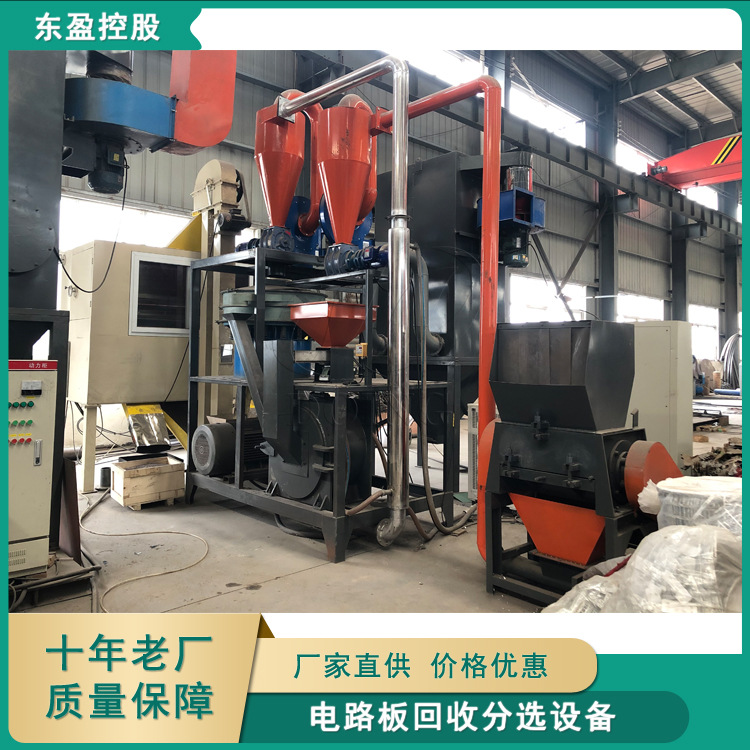 电路板破碎分离设备-电路板专用粉碎机