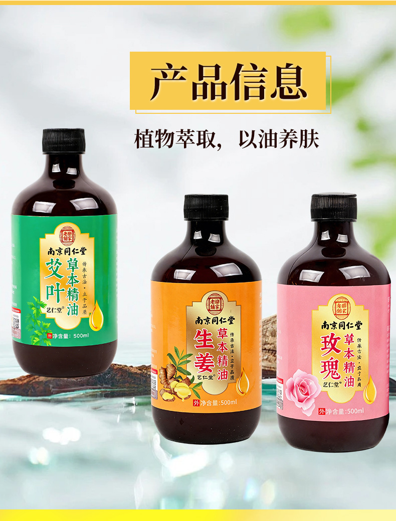 刮痧精油