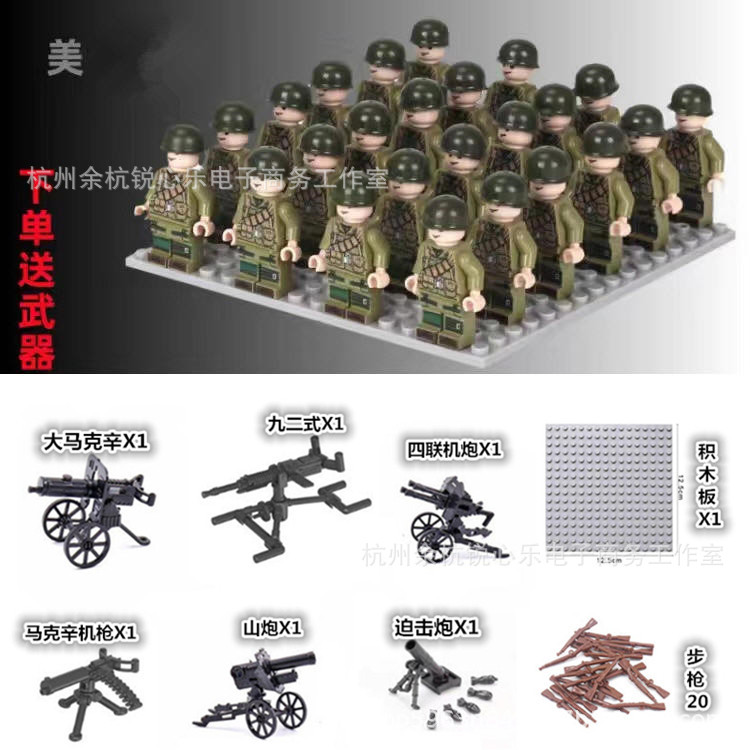 20 미 육군 + 20 소총 + 6 무거운 무기 + 1 베이스 플레이트