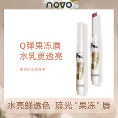 NOVO milk jelly lipstick pen, moisturizing, non-staining lip, low-income and pure desire students, whitening jelly lip, hydrating lipstick