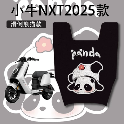 Electric vehicle foot mat: Pads, Decorative Electric Scooter Pedals - mavericks-nxt2025-non-side-stepped-version-slips-and-slides-panda
