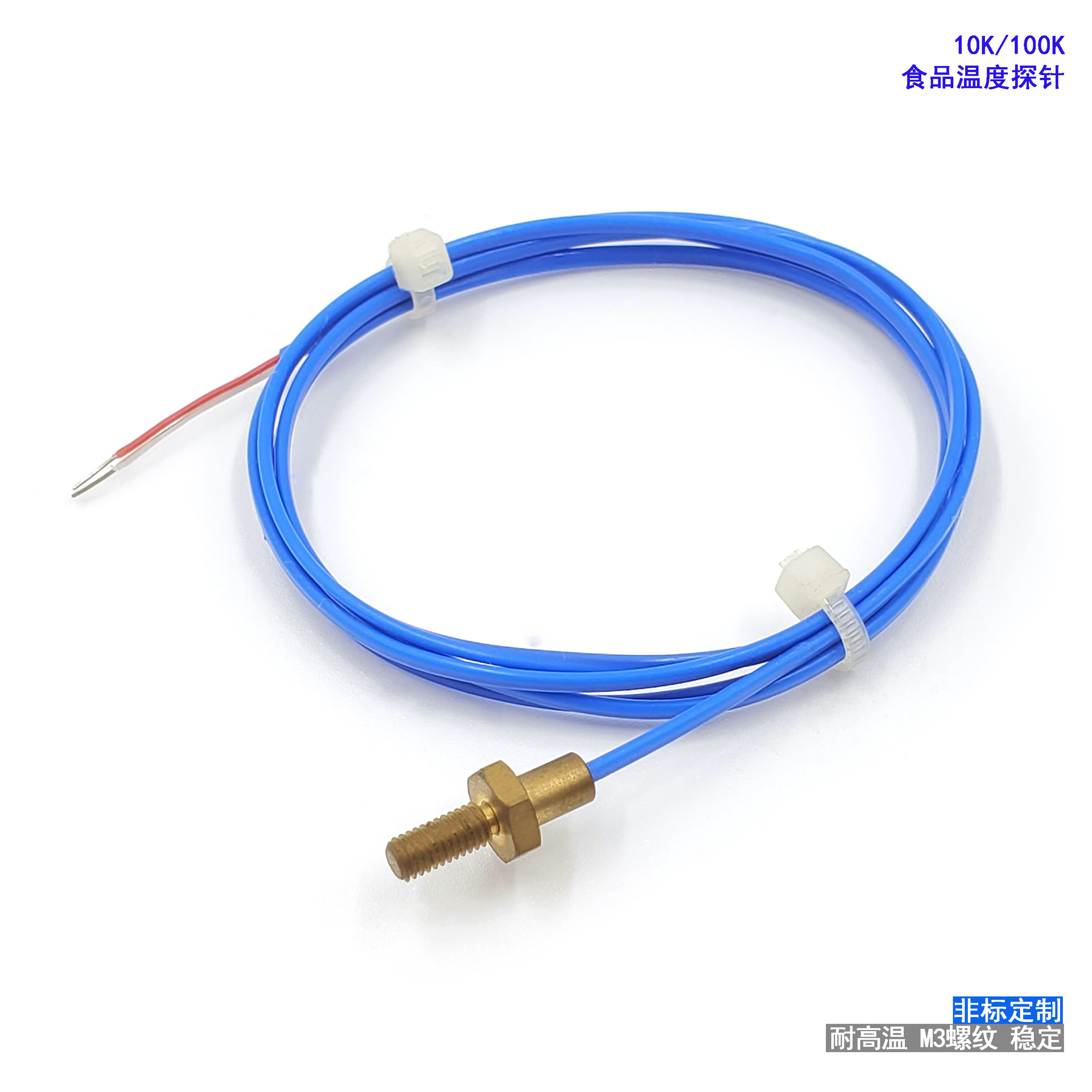 3D打印机感温探头 M4螺纹温度探头 100K温度传感器