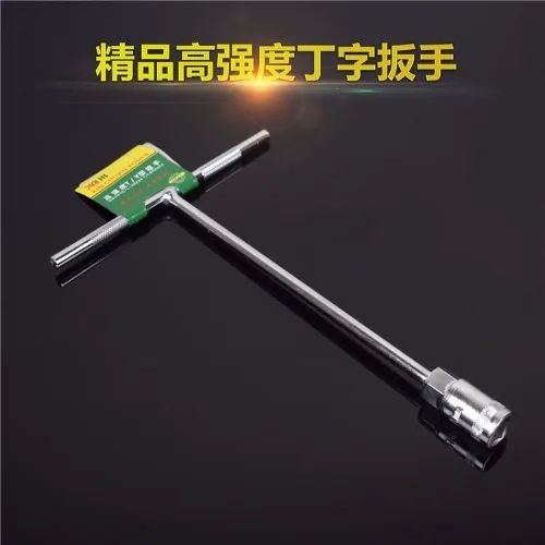 T型套筒扳手