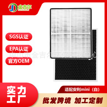 101076CH适配安利逸新空气净化器滤芯过滤网活性炭除味净化网状