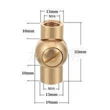 纯黄铜灯万向接头M10内牙小两通铜带手柄摇头铜转向头台壁灯配件