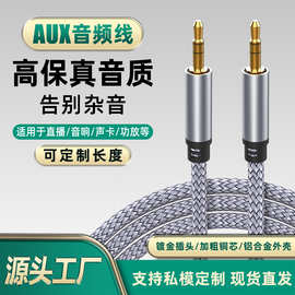 aux3.5mm音频线车用音响箱双头延长线插电脑手机耳机连接线