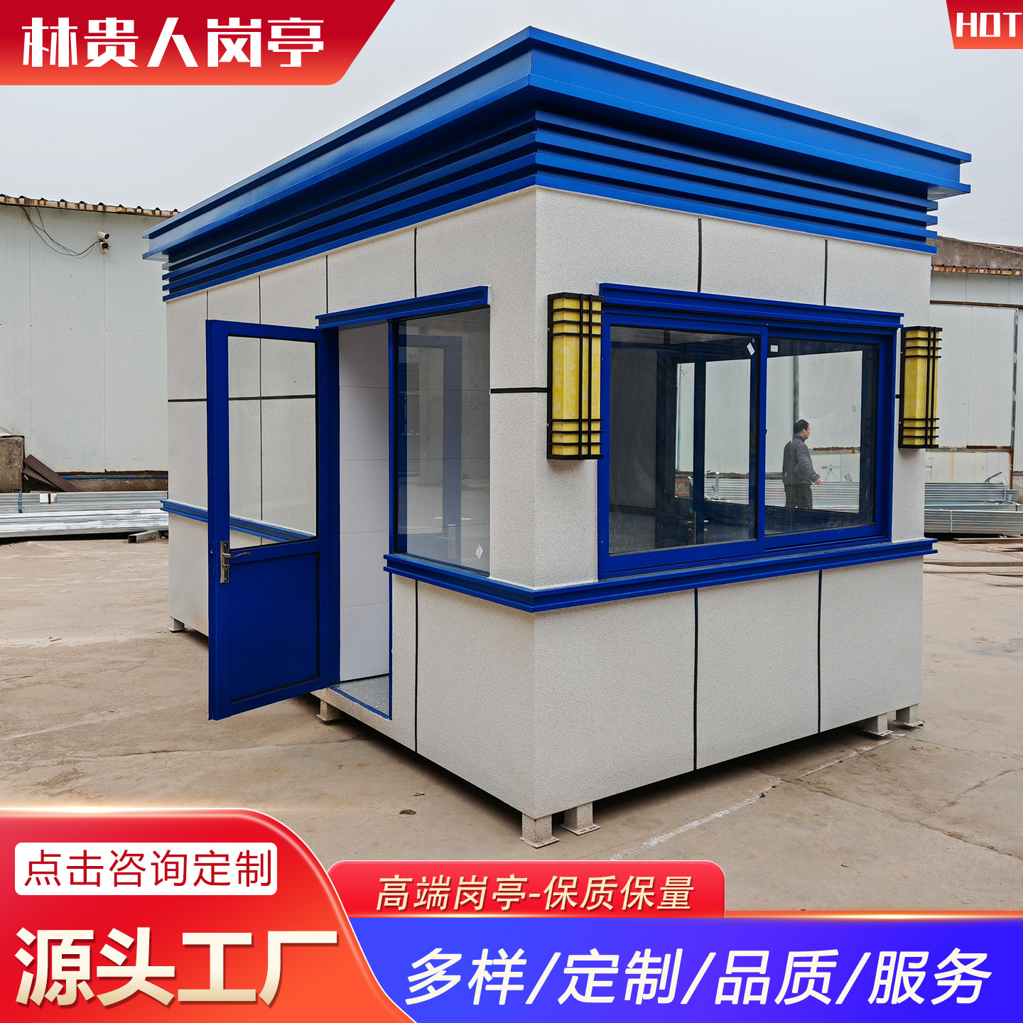 真石漆岗亭门卫室保安亭物业保安岗亭工厂中式岗亭收费亭值班室