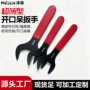 开口单头工程五金扳手
