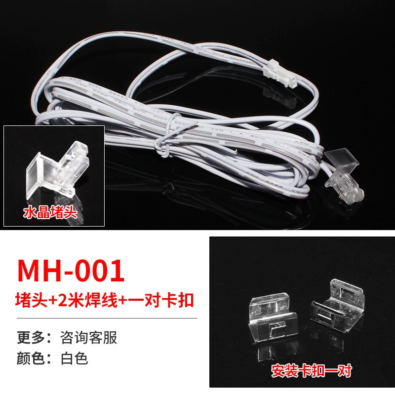 Свет линейный для гардероба LED MH‑001–MH‑007, 3000/4000/6500K, алюминиевый профиль с вилкой или шнуром 2м