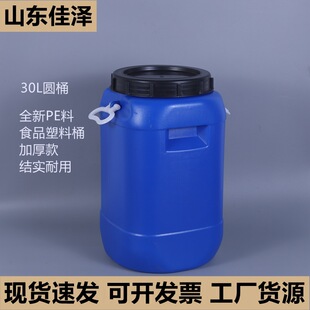 �S�����l�Ӻ�30LʳƷ����Ͱ��ڃ�ˮͰ�l��Ͱ30kg�����ܷ⻯��Ͱ