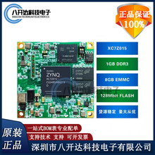 全新原装 米联客MLK MZ7015 FPGA核心板XILINXZynq7000 7035 7045