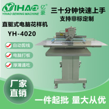 億豪牌電腦花樣機大豪系統箱包氣囊4020自動縫紉機工業機械綉花機