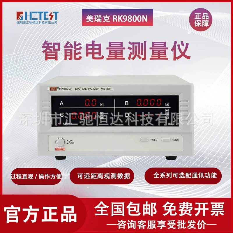 Mryk RK9800N RK9901N цифровой измеритель мощности высокоточный тип сигнализации интеллектуальный измеритель мощности