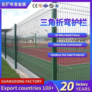 跨境出口定制三角折弯防护栏网桃型柱景观园林圈地安全隔离护栏网