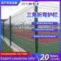 三角定制隔离跨境护栏网