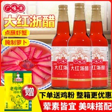 �VζԴ��t���630mlX2ƿ�t���ݲˌ������}��պ�rз������ɫʳ��