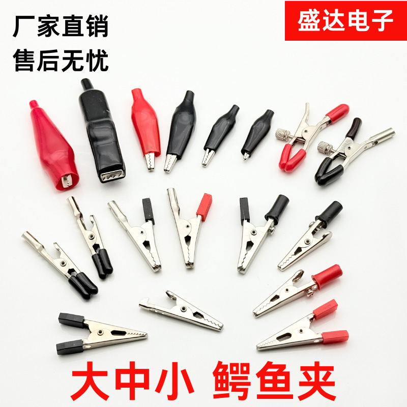 Alligator Clips Small/Medium/Large Size with Protective Cover, Single-Handle Screw/Single-Handle Jaw Cover/028/029 Current Test Wiring Alligator Clips Small/Medium/Large Size with Protective Cover, Single-Handle Screw/Single-Handle Jaw Cover/028/029 Current Test Wiring