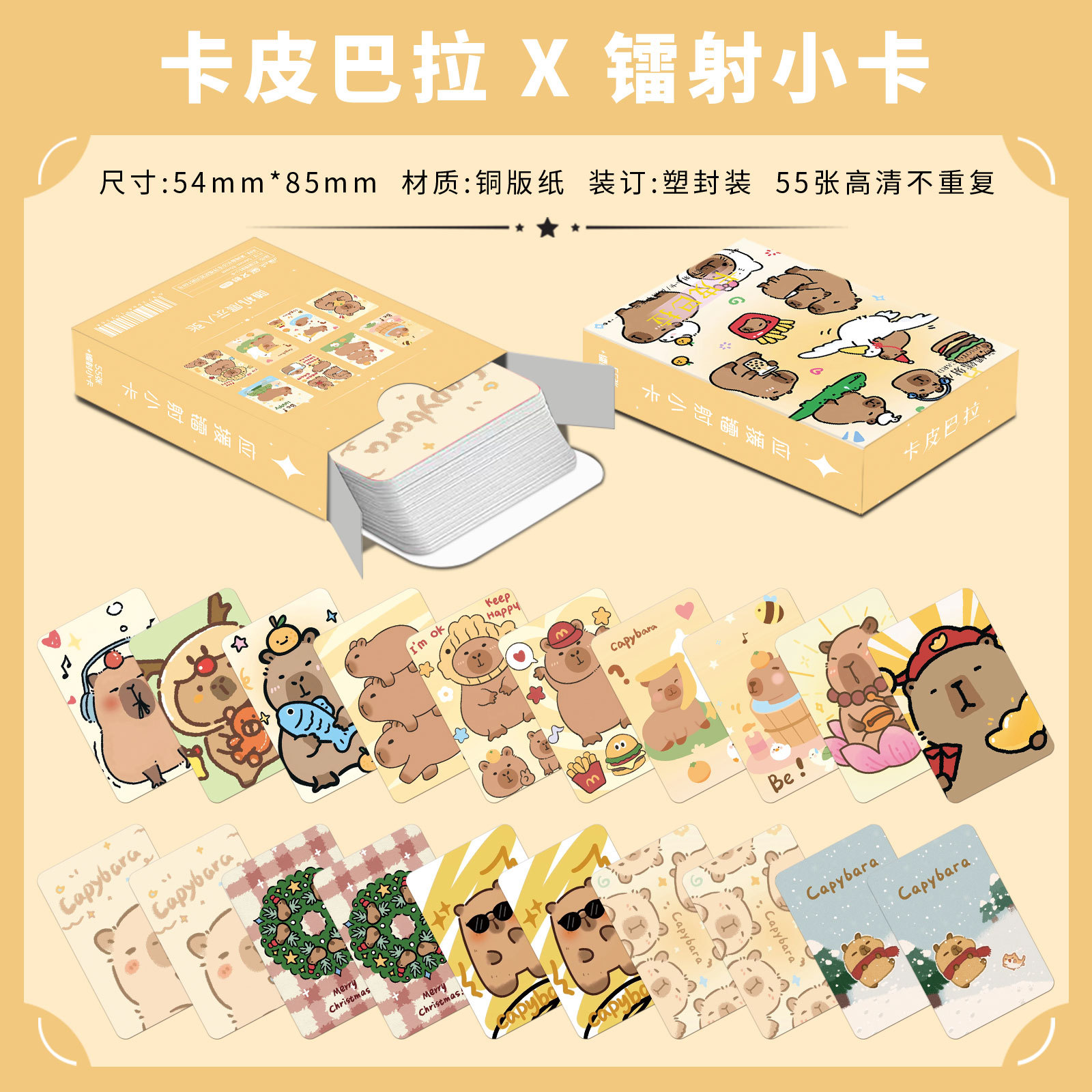 卡皮巴拉鐳射小卡可愛水豚周邊capybara卡通小卡片拍立得LOMO卡片