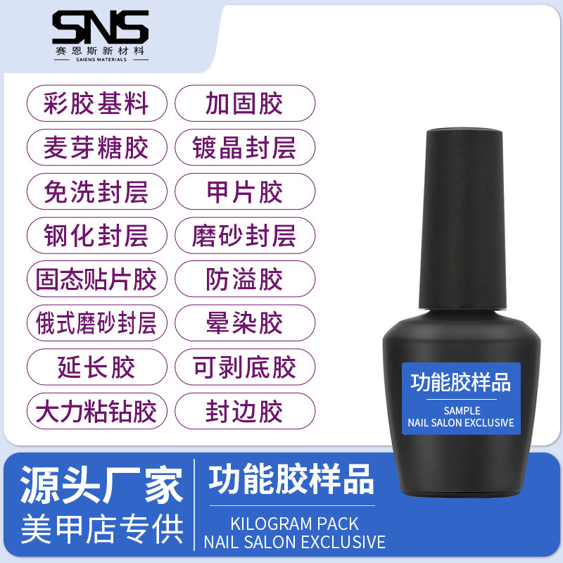 Sainz Wearable Nail Cat Eye Gel Sealing Layer Gel Printing Oil Nail Polish Gel Sample Experience Pack Ready for Delivery