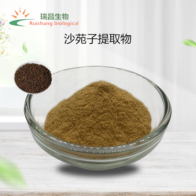 沙苑子粉 沙苑子提取物 水溶性 白蒺藜提取物 现货直供 品质稳定