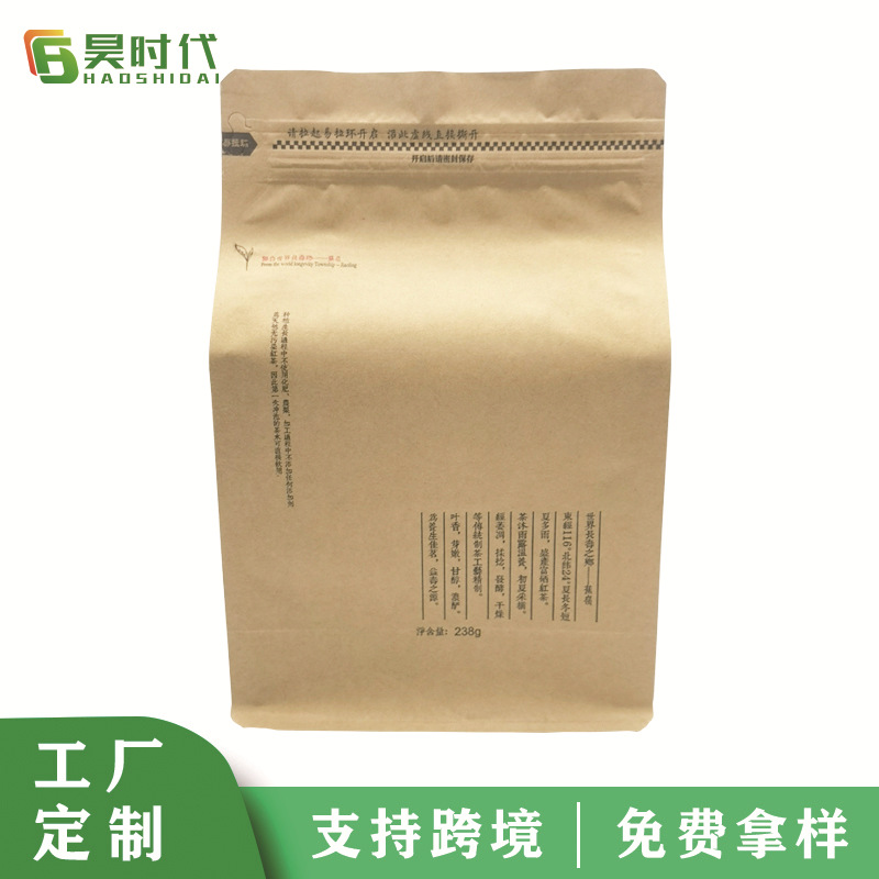 新品牛皮纸八边封镀铝袋气阀咖啡干果食品袋零食茶叶小包装防潮