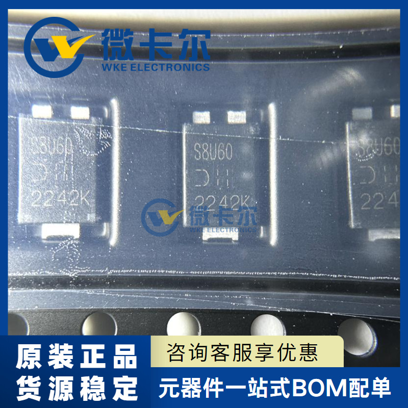 SBR8U60P5-13 丝印S8U60 POWERDI-5 全新原装 60V 8A肖特基二极管