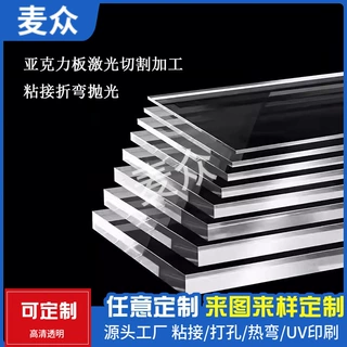 透明亚克力板加工任意切割激光雕刻UV印刷来图定制方块收纳展示盒