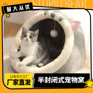 Suitable for Cats and Dogs, All-Season Cat House, Cat Villa, Enclosed Cat House for Small Dogs, Same Model as Seen on Social Media