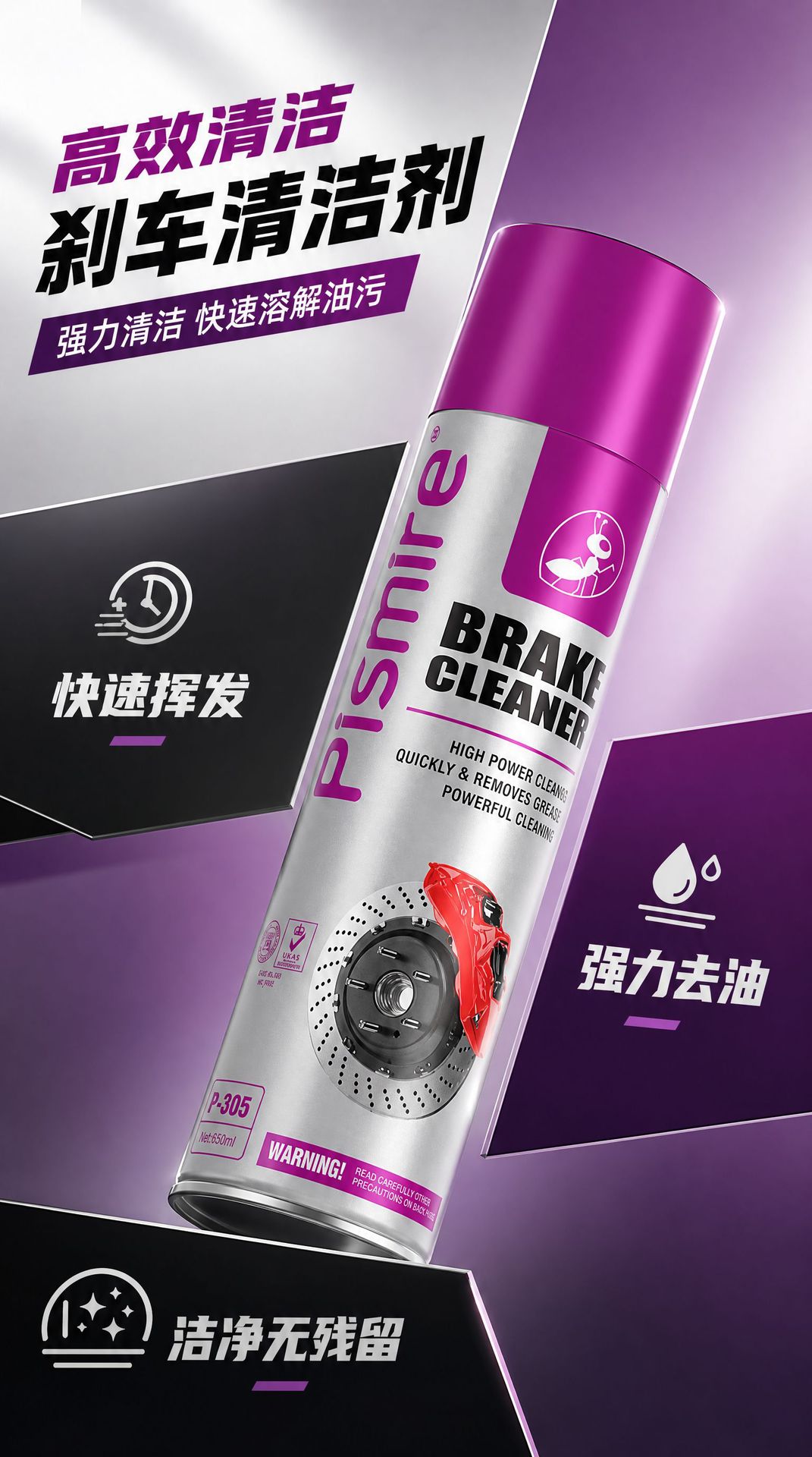 Brake Cleaner 650ml Car Brake Disc and Brake Pad Oil Removal and Stain Removal Wheel Hub Brake Dust Cleaning Agent