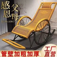 躺椅家用藤椅摇椅成人四季钢架阳台老人摇摇懒人午睡休闲户外简约