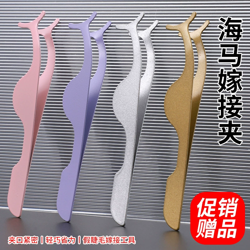 Производитель гиппокамп зажим для накладных ресниц