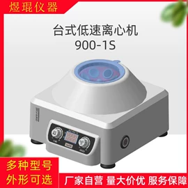 离心机;恒温试验设备;摇床、振荡器